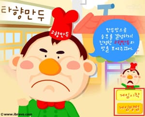 고향만두 게임하기 레시피 공략 1