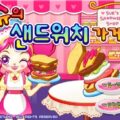 슈의 샌드위치 가게 게임하기