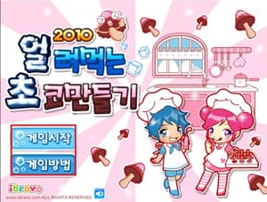 슈의 얼려먹는 초코만들기 2탄 1 768x582 1