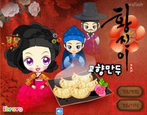 슈의 황진이 고향만두 2탄 1 768x598 1